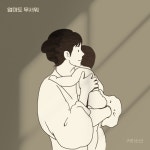 엄마도 무서워/커피소년 - 벅스 엄마도 무서워 / 커피소년