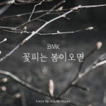 BMK - 꽃피는 봄이오면 | Piano Cover/Day by Piano - 벅스 BMK - 꽃피는 봄이오면 | Piano Cover / Day by Piano