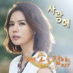 내 손을 잡아 (MBC 아침드라마) OST - Part.1 - 벅스 내 손을 잡아 (MBC 아침드라마) OST - Part.1 / 신유
