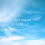 NCT DREAM - 너와 나 (Beautiful Time) | Piano Cover/Day by Piano - 벅스 NCT DREAM - 너와 나 (Beautiful Time) | Piano Cover / Day...