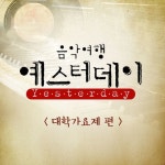 꿈의 대화 (원곡가수 이범용, 한명훈)/V.O.S. - 벅스 꿈의 대화 (원곡가수 이범용, 한명훈) / V.O.S.