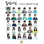 졸업이란 (MR)/가능초등학교 6학년 4반 - 벅스 졸업이란 (MR) / 가능초등학교 6학년 4반