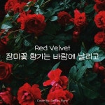 Red Velvet (레드벨벳) - 장미꽃 향기는 바람에 날리고 (Rose Scent Breeze) | Piano Cover/Day by Piano - 벅스 Red Velvet... 