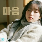 마음으로 - 벅스 마음으로 / nooa