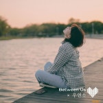 사랑은 니 허락이 필요해 - 벅스 사랑은 니 허락이 필요해 / 비트윈어스 프로젝트