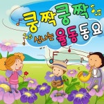 올챙이와 개구리/Unknown - 벅스 올챙이와 개구리 / Unknown