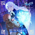 세이안 OST Part.1 - 벅스 세이안 OST Part.1 / 찬휘(7th Street)