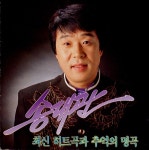 송대관 최신 히트곡과 추억의 명곡 - 벅스 송대관 최신 히트곡과 추억의 명곡 / 송대관