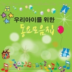 별보며 달보며/동요프랜드 - 벅스 별보며 달보며 / 동요프랜드