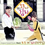 모두 다 김치 (MBC 아침드라마) OST Part.1 - 벅스 모두 다 김치 (MBC 아침드라마) OST Part.1 / 한경일