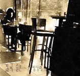 결국 슬픈/염상렬 - 벅스 결국 슬픈 / 염상렬