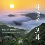 라이브 싱글 Vol.5 (하늘의 보화) - 벅스 라이브 싱글 Vol.5 (하늘의 보화) / 프라비스(Provice)