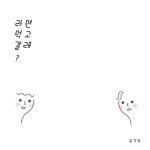 나라면먹고갈래 | 너라면 - 벅스 너라면 / 김가경