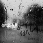 없니 (feat. Jee K)/메이즈(Maze) - 벅스 없니 (feat. Jee K) / 메이즈(Maze)