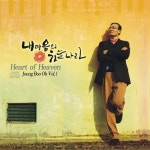 내 마음의 하늘나라 - 벅스 내 마음의 하늘나라 / 정부오(Joung Boo Oh)