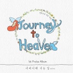 그것으로 충분합니다/Journey To Heaven(저니투헤븐) - 벅스 그것으로 충분합니다 / Journey To Heaven(저니투헤븐)