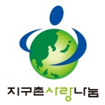지구촌 사랑나눔 - 벅스 지구촌 사랑나눔 / 지구촌 사랑나눔