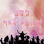 임창정 히트곡 모음 (MR) - 벅스 임창정 히트곡 모음 (MR) / Various Artists