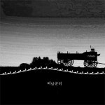 떠날 준비/루바토(Rubato) - 벅스 떠날 준비 / 루바토(Rubato)