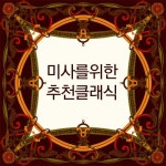 쇼팽: 프렐류드 내림라장조 Op.28-15/Unknown - 벅스 쇼팽: 프렐류드 내림라장조 Op.28-15 / Unknown