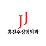 티 내지 말자/JJ홍진주성형외과 - 벅스 티 내지 말자 / JJ홍진주성형외과