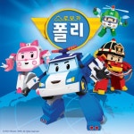 로보카 폴리 OST - 벅스 로보카 폴리 OST / 로보카폴리 (Robocar POLI)