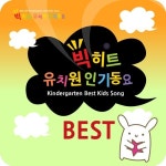 오리 여섯 마리/유치원동요 - 벅스 오리 여섯 마리 / 유치원동요