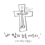 내 모든 삶의 행동 주 안에 (Every Move I Make)/오동일 - 벅스 내 모든 삶의 행동 주 안에 (Every Move I Make) / 오동일