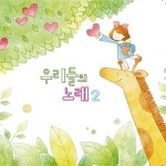 우리들의 노래 No.2 - 벅스 우리들의 노래 No.2 / Various Artists