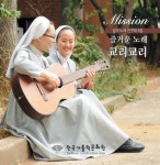 임의노래연구회8집 즐거운 노래 교리교리 - 벅스 임의노래연구회8집 즐거운 노래 교리교리 / Various Artists