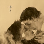 마음에 드나요/이충주, 정단영 - 벅스 마음에 드나요 / 이충주, 정단영