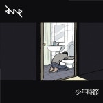 너에게/안느(Anne) - 벅스 너에게 / 안느(Anne)