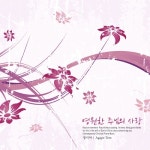 영원한 주님의 사랑/정시아 - 벅스 영원한 주님의 사랑 / 정시아