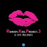 랜덤키스 프로젝트 3-8 - 벅스 랜덤키스 프로젝트 3-8 / 더 카(The Car)