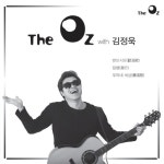 우리네 세상 (부제: 양양가)/더오즈(TheOZ) - 벅스 우리네 세상 (부제: 양양가) / 더오즈(TheOZ)