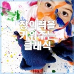 창의력을 키워주는 클래식 - 벅스 창의력을 키워주는 클래식 / Various Artists