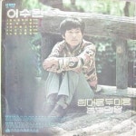 하얀꽃 / 한마음 두마음 - 벅스 하얀꽃 / 한마음 두마음 / 이수원 & 김세헌