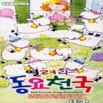 열려라 동요천국 - 벅스 열려라 동요천국 / Various Artists