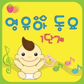 어린 송아지/샤이니 동요 - 벅스 어린 송아지 / 샤이니 동요