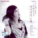 다니엘의 노래/노라 - 벅스 다니엘의 노래 / 노라