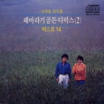 해바라기 골든디럭스 2집 - 벅스 해바라기 골든디럭스 2집 / 해바라기