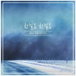 한걸음 한걸음/김태현 - 벅스 한걸음 한걸음 / 김태현