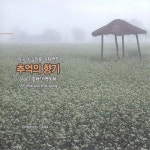 기타솔로 Vol.1 - 추억의 향기 / 흘러간 옛노래 - 벅스 기타솔로 Vol.1 - 추억의 향기 / 흘러간 옛노래 / 김인효