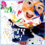 우리아이 감성발달 클래식 - 벅스 우리아이 감성발달 클래식 / Various Artists