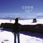주님의 기도 (feat. 김윤진)/일천번제 - 벅스 주님의 기도 (feat. 김윤진) / 일천번제