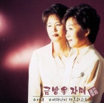 금방울자매 골든앨범 - 벅스 금방울자매 골든앨범 / 금방울 자매