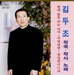술집/김두조 - 벅스 술집 / 김두조