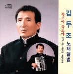 황성옛터 (경음악)/김두조 - 벅스 황성옛터 (경음악) / 김두조