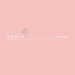 마음 쉬는 날 (Feat. Fr.이재석)/황소리 - 벅스 마음 쉬는 날 (Feat. Fr.이재석) / 황소리