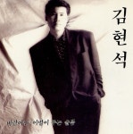 바람여인/김현석 - 벅스 바람여인 / 김현석